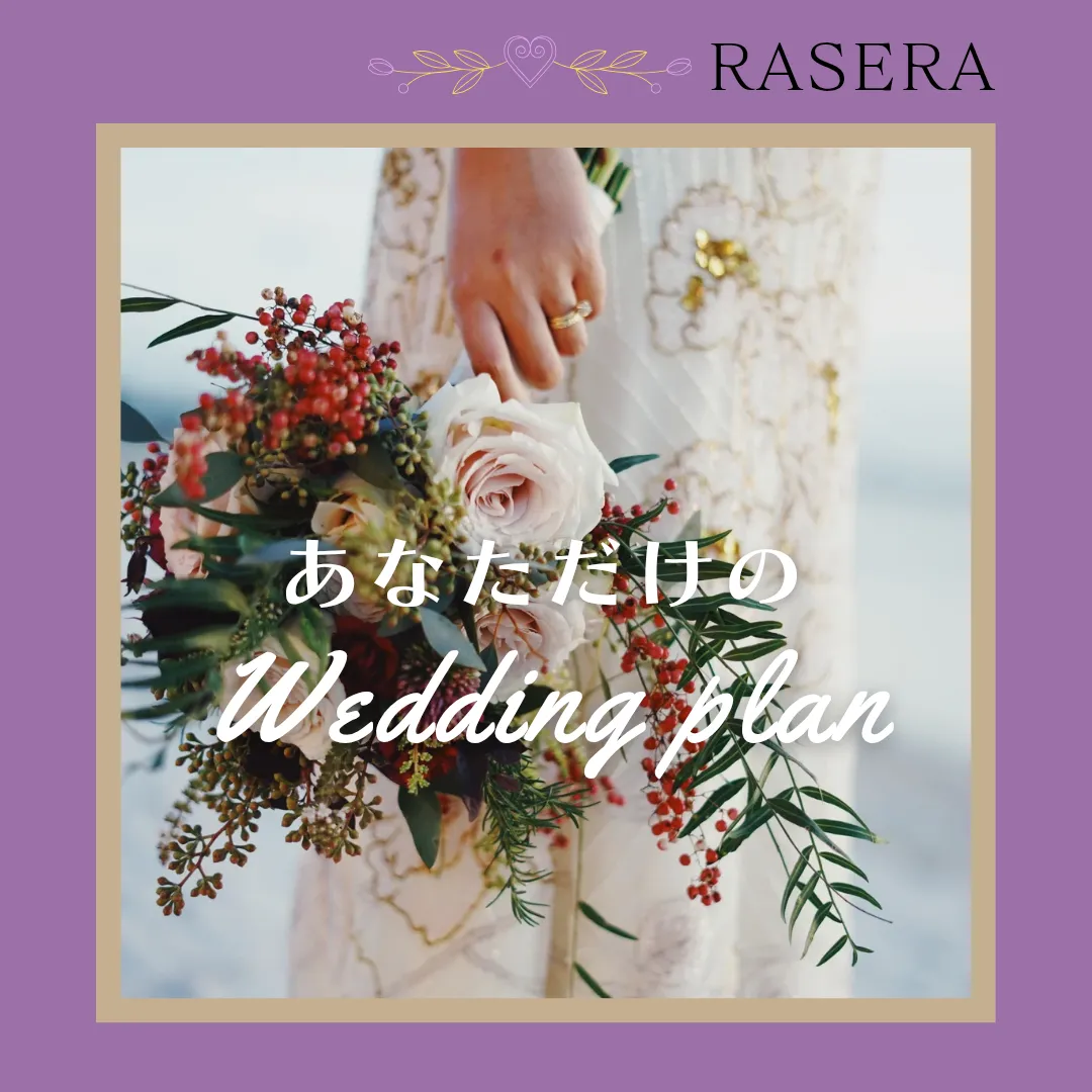 ブライダルコースでお悩みの方♪【小田原・エステ・リラク】