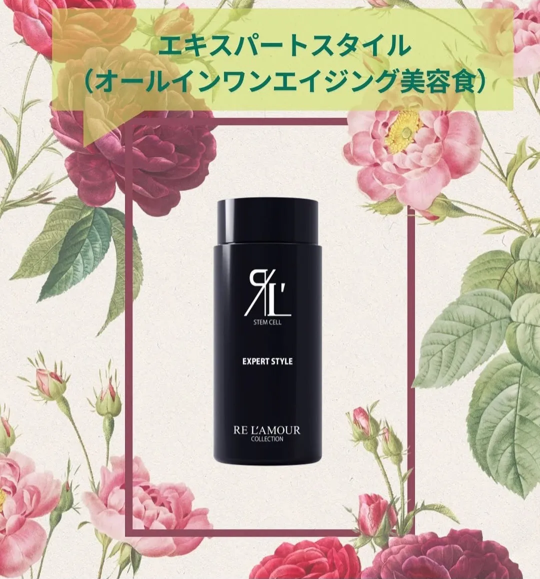 オールインワンエイジングサプリ【小田原・エステ・リラク】