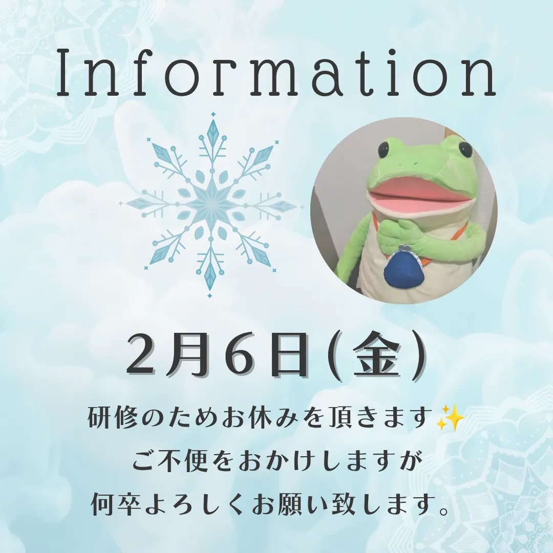 本日はサロンお休み【小田原・エステ・リラク】