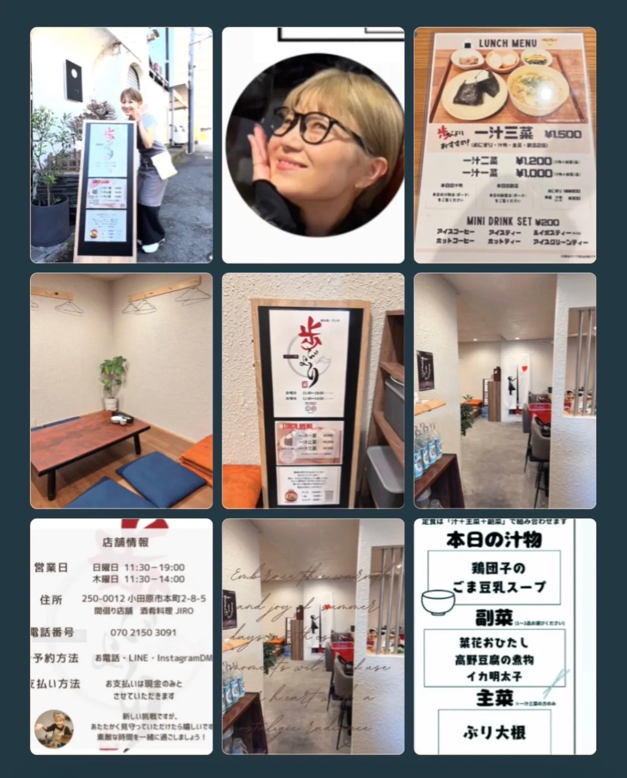 小田原宮小路【エステ・小田原・ランチ】