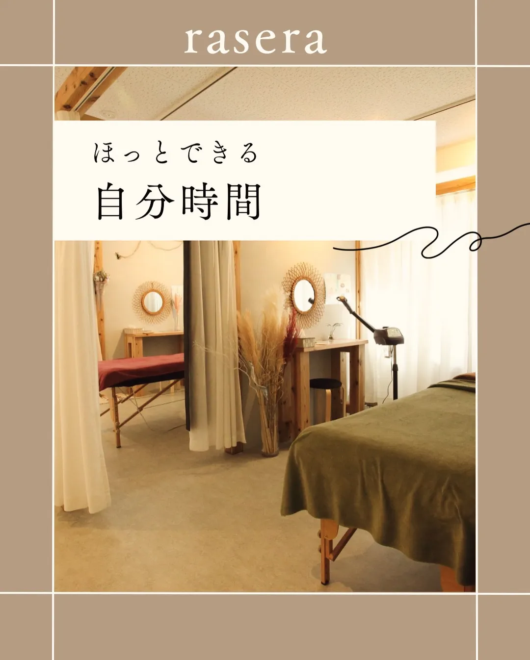 ほっと出来る自分時間【小田原・エステ・リラックス】