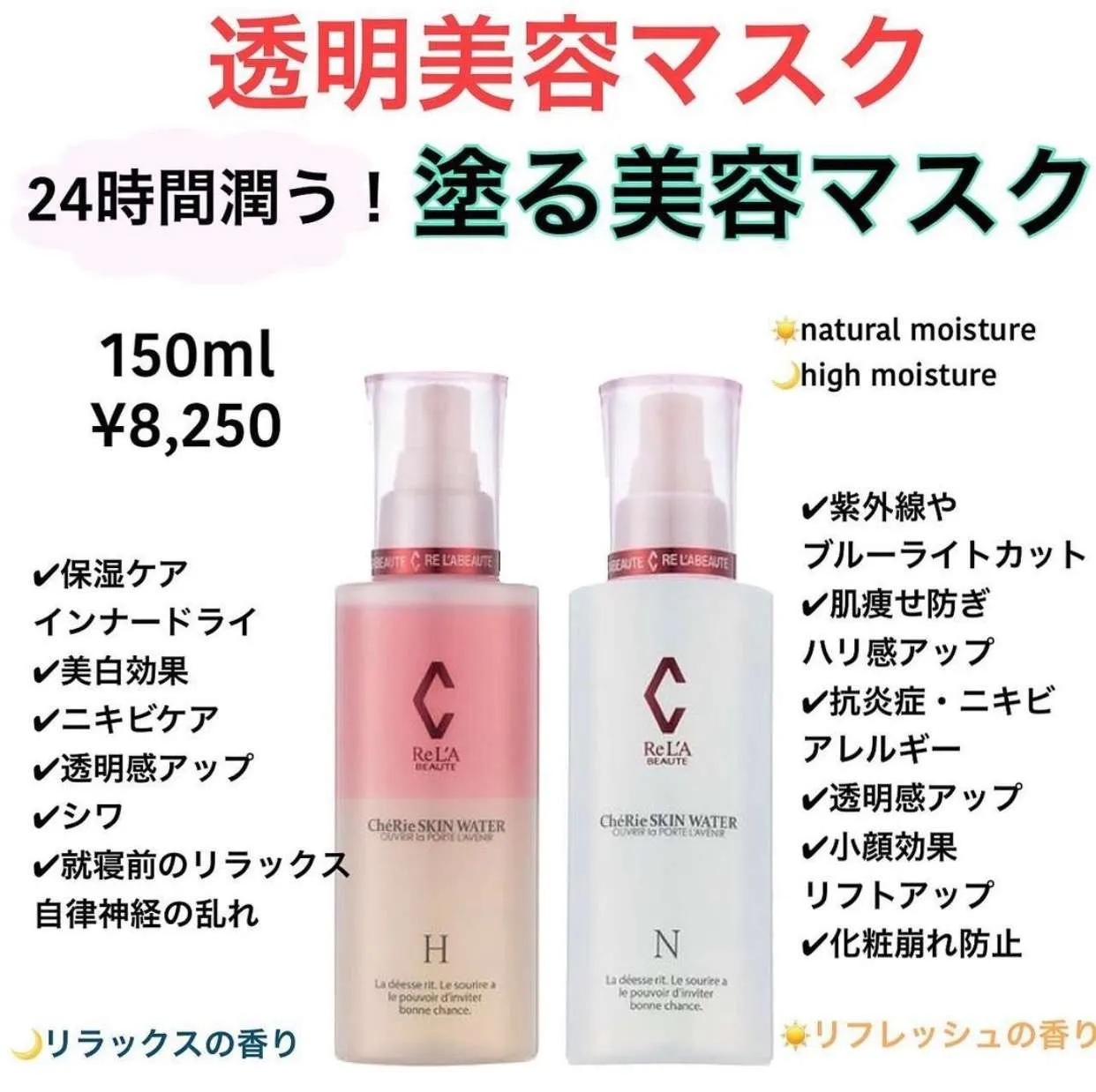 お肌の救世主♪塗る美容マスク【小田原・エステ・リラク】