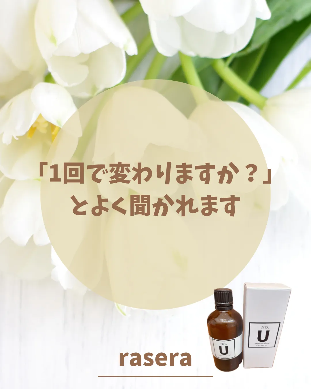 心も身体も整うとは？【小田原・エステ・マッサージ】