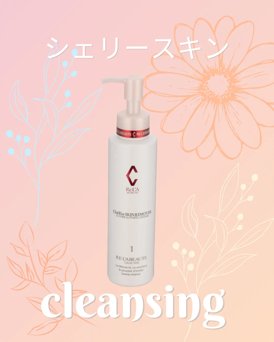 お肌の基本【小田原・エステ・フェイシャル】