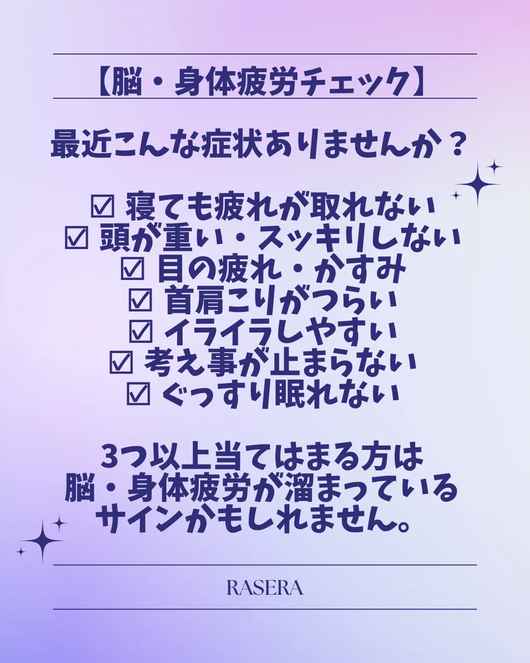 疲れチェック【小田原・エステ・ヘッドマッサージ】