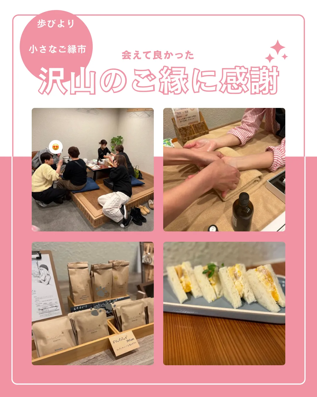 イベント楽しかった【小田原・エステ・イベント】