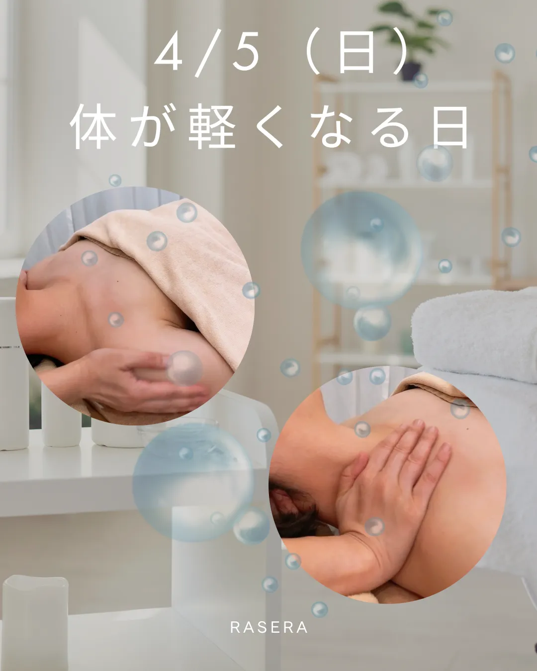 深い呼吸を【小田原・エステ・デコルテケア】