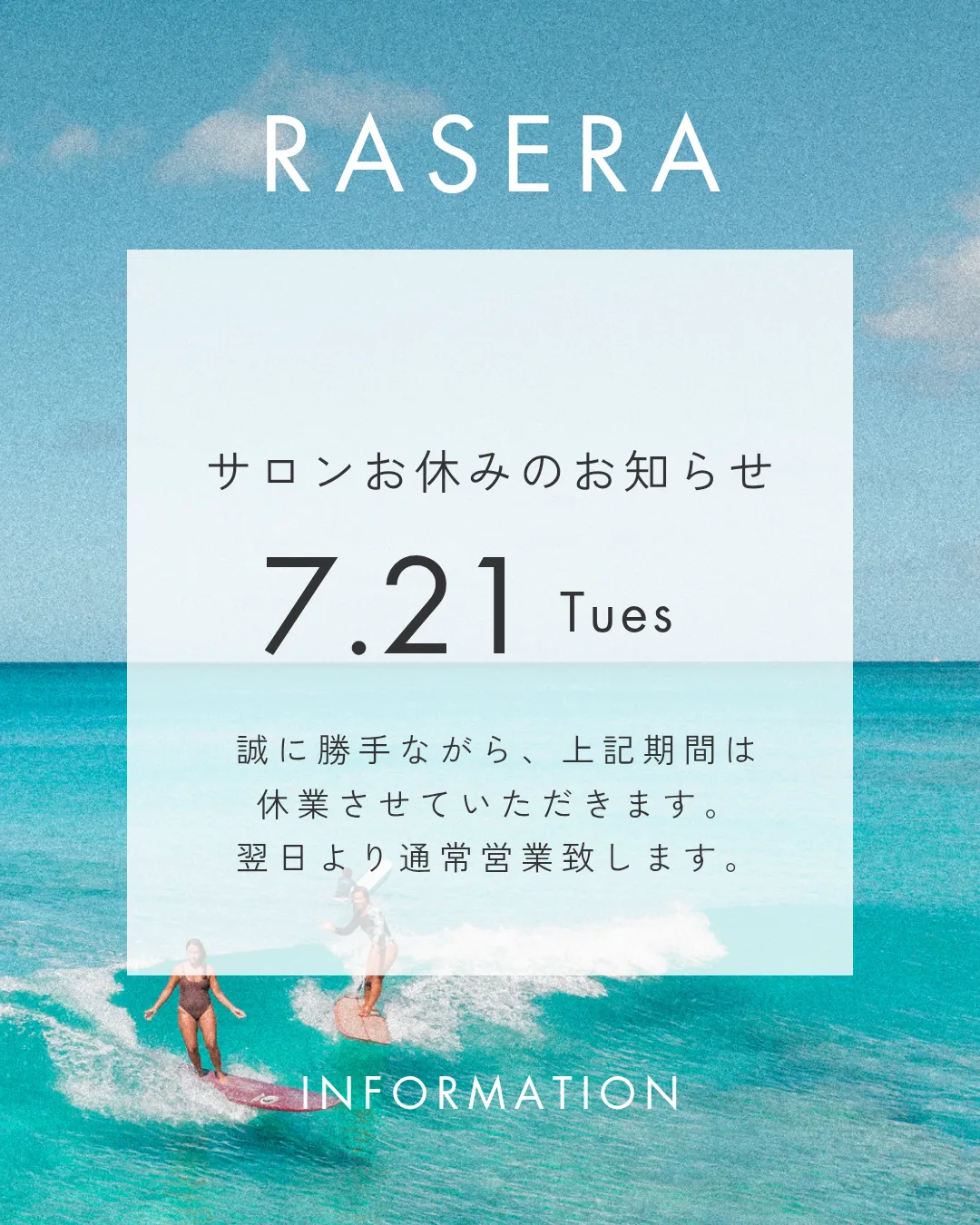 本日はサロンお休みです【小田原・エステ・リラク】