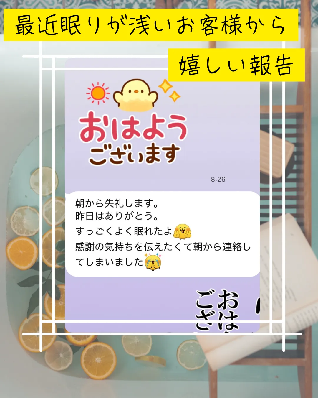 嬉しいご連絡【小田原・エステ・睡眠】